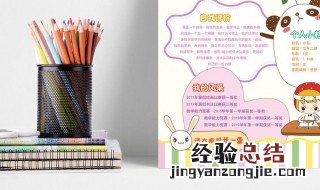 最新幼儿园老师的自我介绍范文 最新幼儿园老师的自我介绍