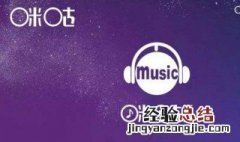 咪咕音乐怎样设置自定义选择 技巧如下