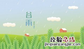 清明过后是什么节气 清明过后哪个节气