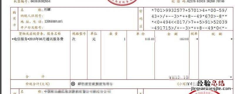 金耳钉灰色要发票吗