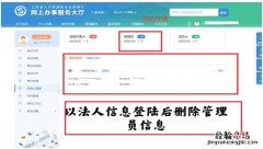 单位管理人员变更如何在江苏省人社平台进行修改？