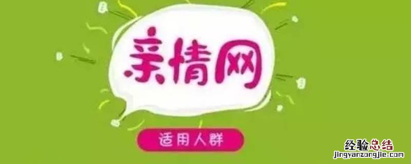 电信亲情网添加成员方式 亲情网添加成员方式
