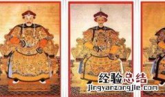 清朝十二位皇帝顺序是什么 清朝皇帝顺序排序