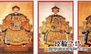 清朝十二位皇帝顺序是什么 清朝皇帝顺序排序