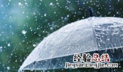 有效降水是什么意思 有效降水意思是什么