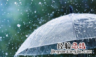 有效降水是什么意思 有效降水意思是什么