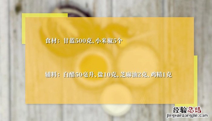 拌甘蓝泡菜的做法 甘蓝菜怎么做泡菜好吃呢