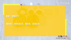 虎皮辣椒怎样做? 虎皮甜椒做法