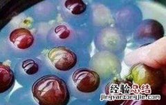 怎么洗葡萄最干净 怎么洗葡萄最干净提子
