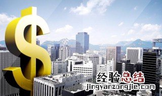 经济附加值考核的是企业利润吗对吗 经济附加值考核的是企业利润吗