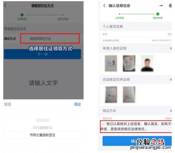 佛山居住证过期了能办理结婚登记吗 佛山居住证过期了能补办吗