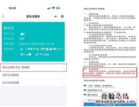 佛山居住证过期了能办理结婚登记吗 佛山居住证过期了能补办吗