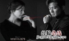 夫妻的世界的介绍 夫妻的世界的介绍怎么写