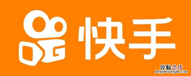 快手极速版春节忽悠人去哪投诉 快手极速版有没有人投诉
