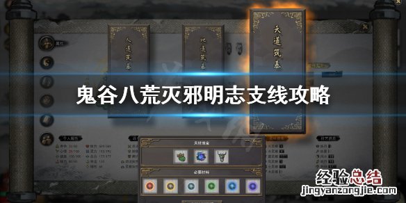 鬼谷八荒血星河怎么选 鬼谷八荒血星河选什么