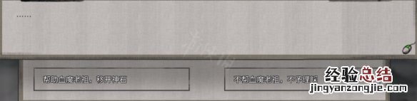 鬼谷八荒血星河怎么选 鬼谷八荒血星河选什么