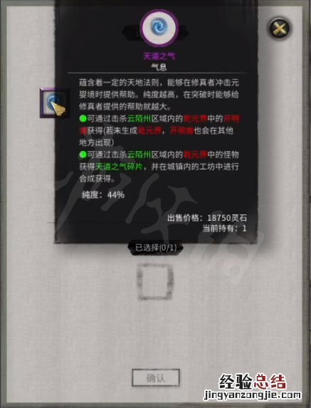 鬼谷八荒血星河怎么选 鬼谷八荒血星河选什么