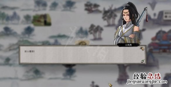 鬼谷八荒血星河怎么选 鬼谷八荒血星河选什么