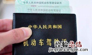驾驶证终身免检条件有年龄规定吗 c1驾驶证在什么情况下可以终身免检
