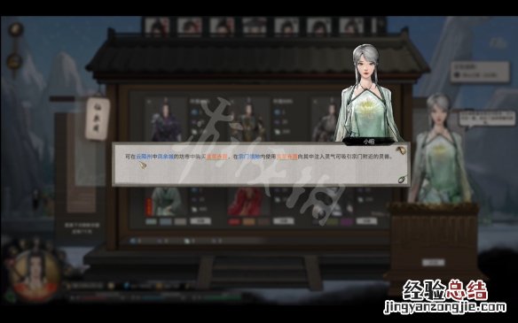 鬼谷八荒仙衣阁在哪 鬼谷八荒仙衣阁