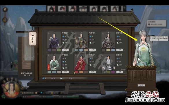 鬼谷八荒仙衣阁在哪 鬼谷八荒仙衣阁