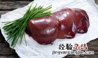 大块生猪肝怎么煮才嫩嫩的 大块生猪肝怎么煮才嫩