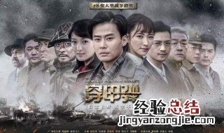 电视剧穿甲弹大结局 大结局剧情内容