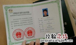 软考中级考些什么？是怎么考的 软考中级是什么