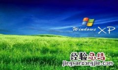 xp系统任务栏里的对勾如何设置 删除步骤