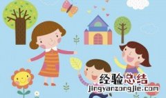 如何成为一名合格的幼儿园教师 应该具备什么