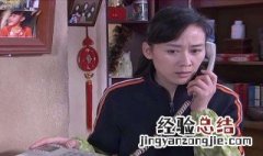 婆家娘家第二部电视剧大结局 大结局剧情
