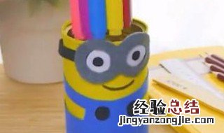 手工笔筒制作方法视频 手工笔筒制作方法