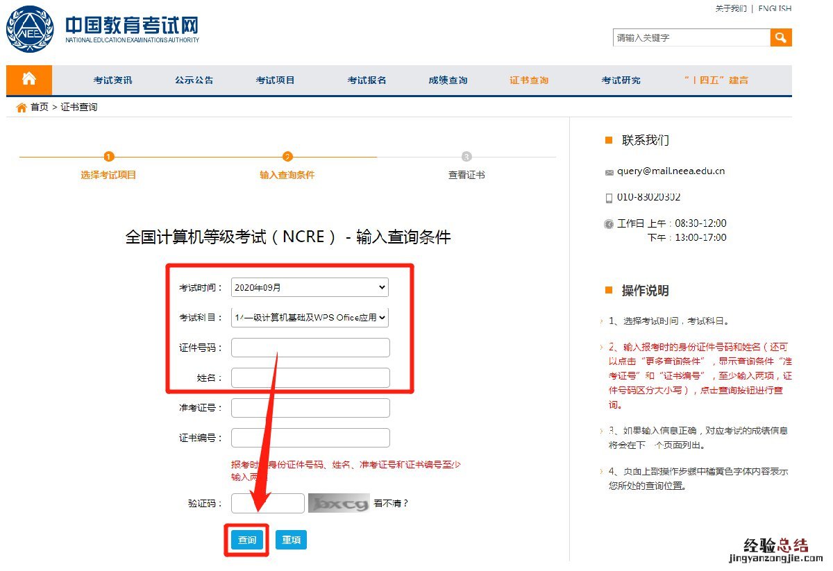临沂计算机等级考试成绩合格证明会过期吗