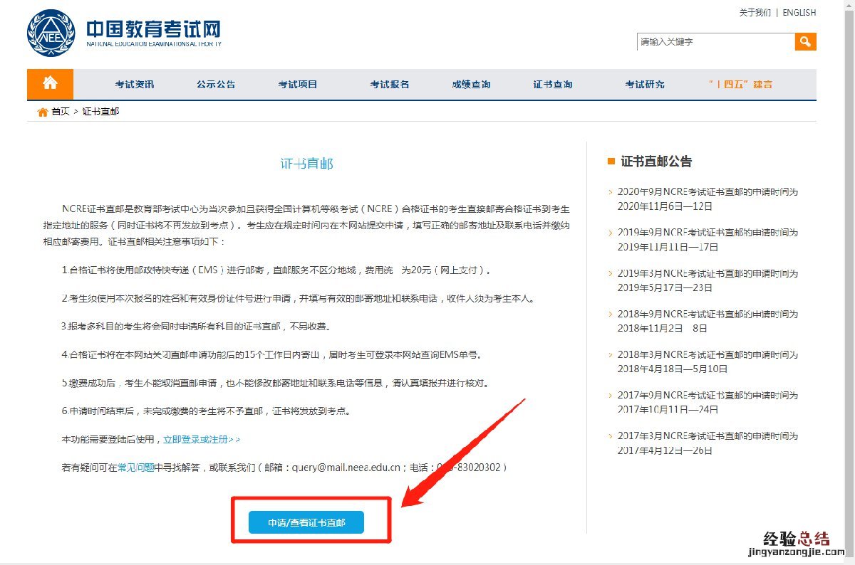 临沂计算机等级考试合格证书可以邮寄吗