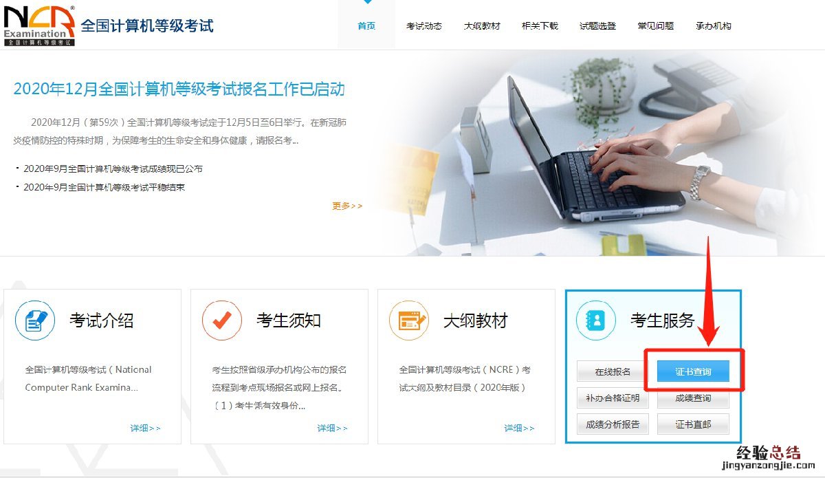 如何查询临沂计算机等级考试成绩合格证书？