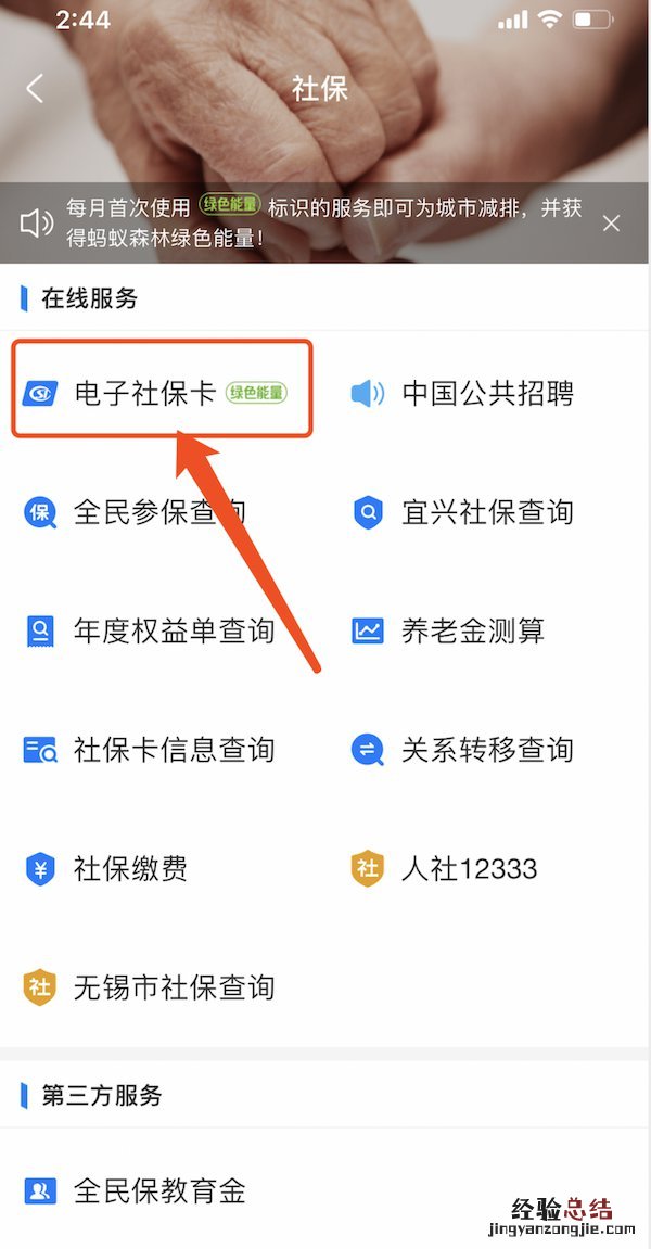 在无锡领取电子社保卡后实体社保卡还能用吗？