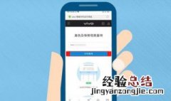 vivo应用积分抽手机技巧 vivo游戏中心积分抽手机