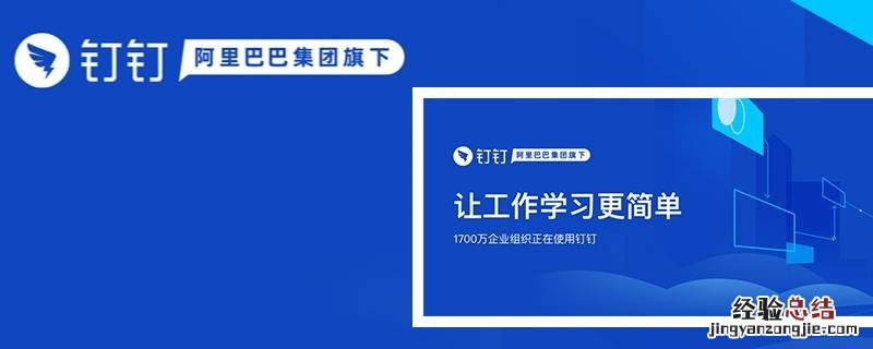 钉钉号在哪里看 钉钉号在哪看