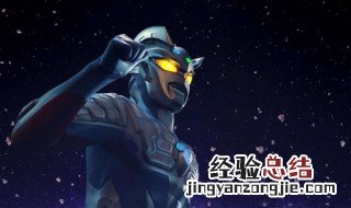 雷欧奥特曼的儿子叫什么名字 雷欧奥特曼的变身动作是什么