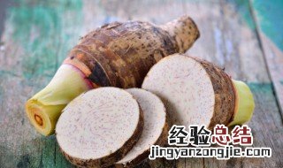 芋头煮还是蒸 芋头煮还是蒸好