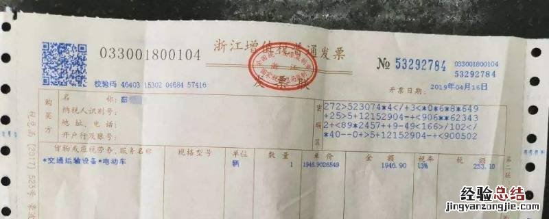 买车可以开发票给公司吗