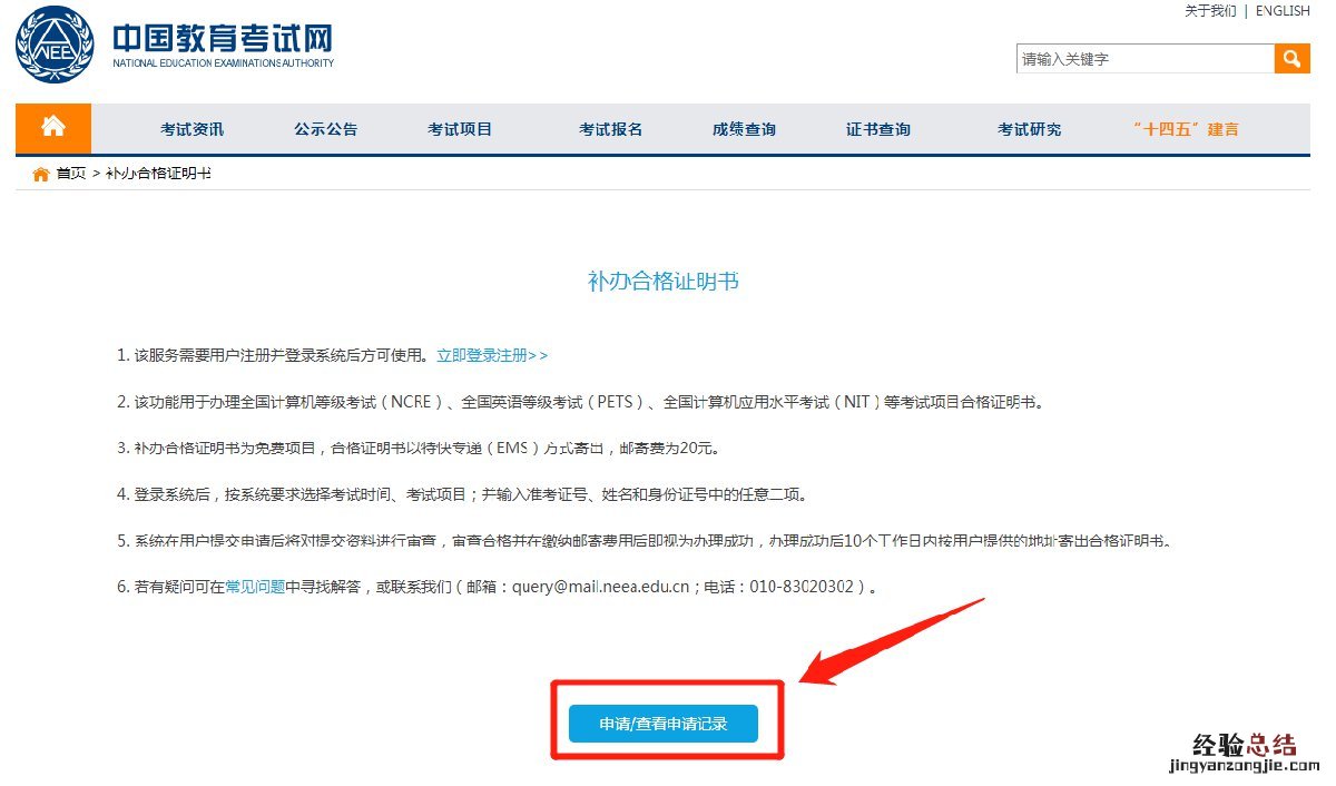 入口+流程 临沂计算机等级考试合格证丢了能补办吗