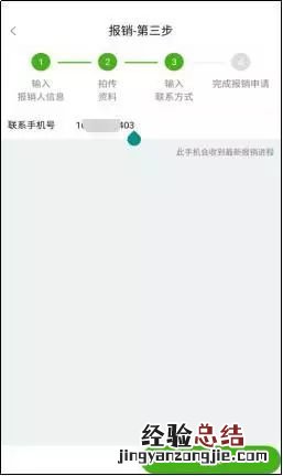 无锡福村宝app能不能代他人申请报销 无锡福村宝app下载