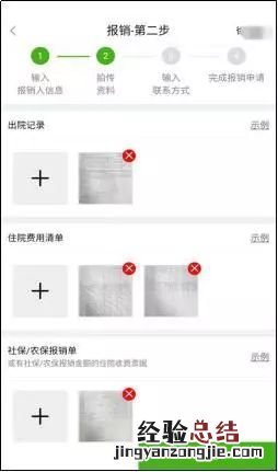 无锡福村宝app能不能代他人申请报销 无锡福村宝app下载