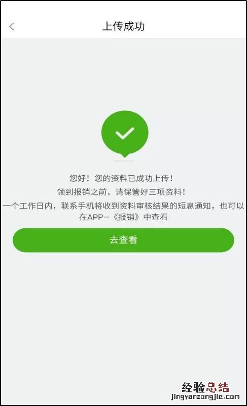 无锡福村宝app能不能代他人申请报销 无锡福村宝app下载