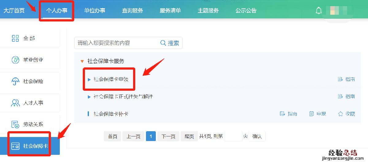 宜兴办社保卡需要什么资料 宜兴社保卡新卡怎么办理？