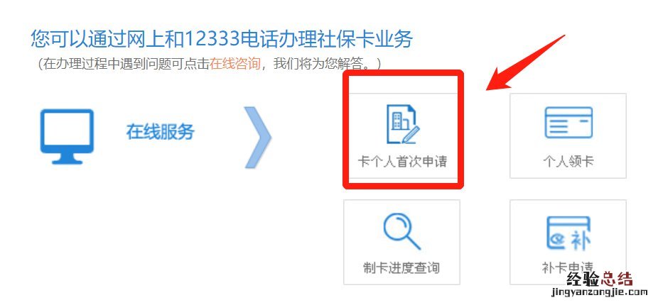宜兴办社保卡需要什么资料 宜兴社保卡新卡怎么办理？