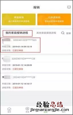 无锡福村宝咨询电话是多少 无锡福村宝app怎么报销