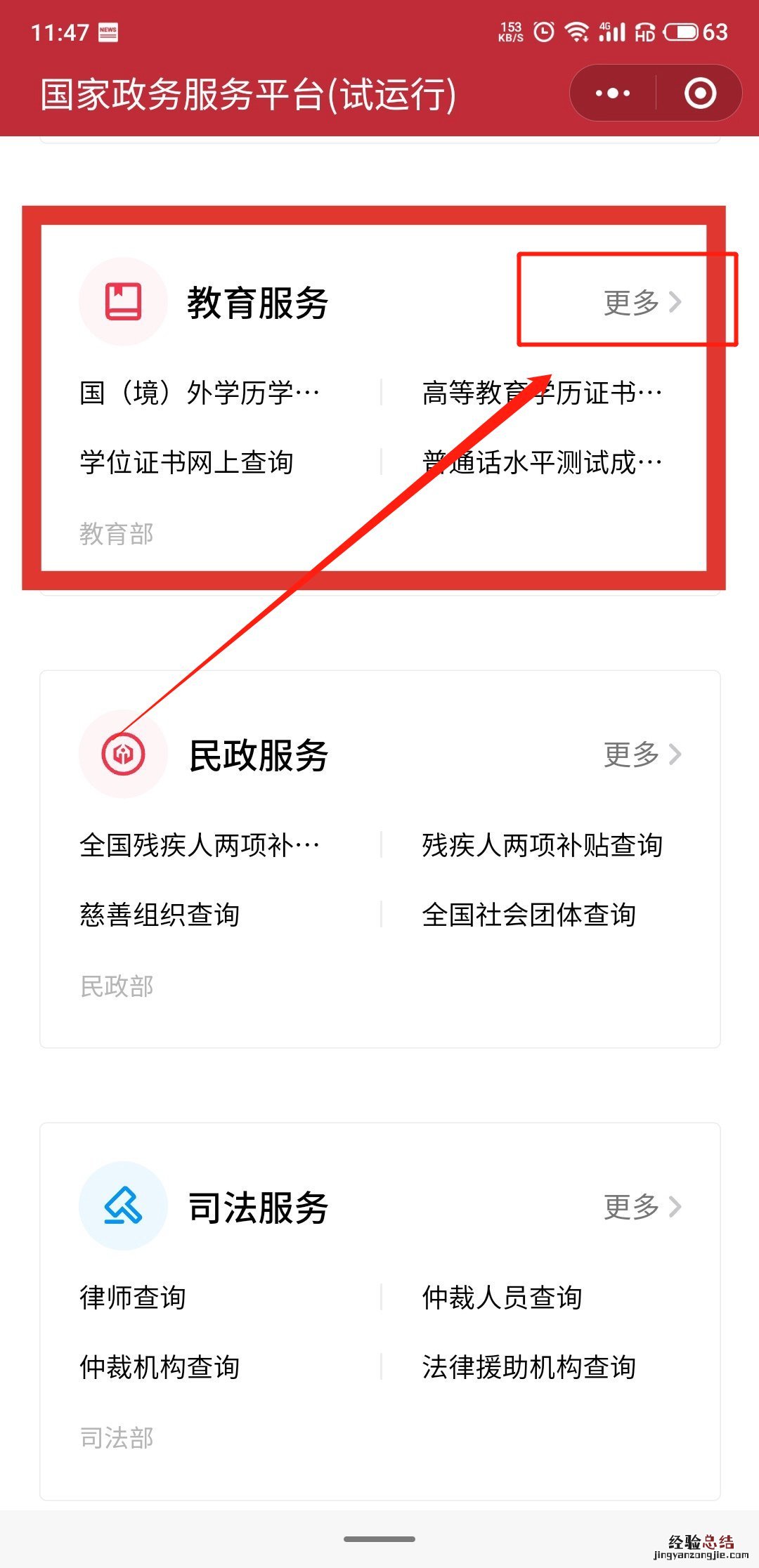 临沂普通话考试成绩查询流程 临沂普通话成绩多久可以查