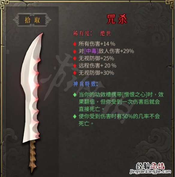 暖雪绝世神兵有哪些武器 暖雪绝世神兵有哪些